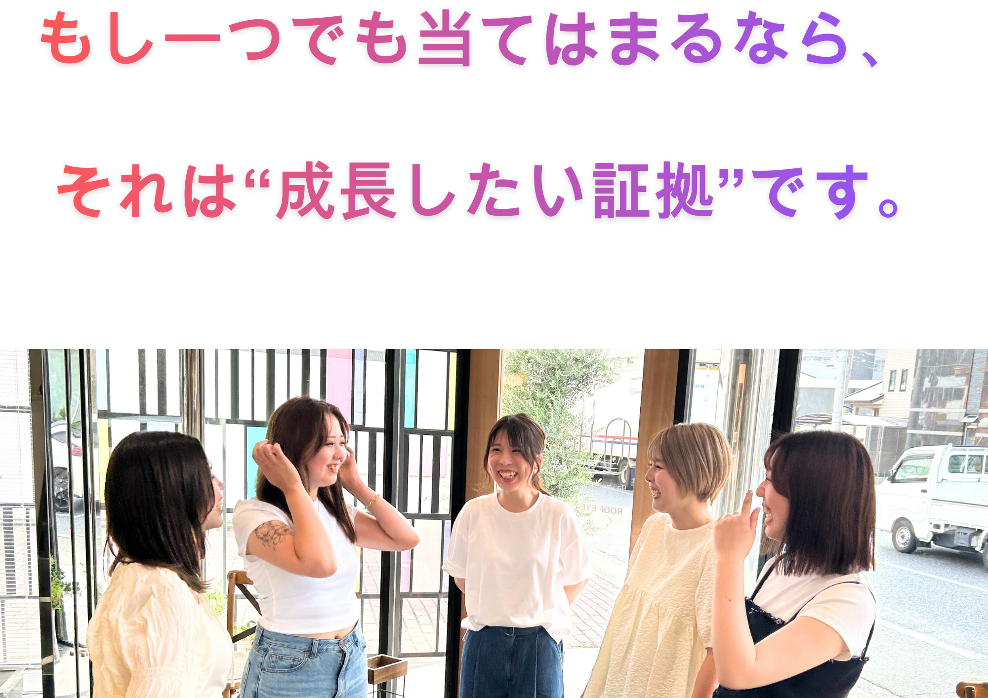 姫路美容師求人