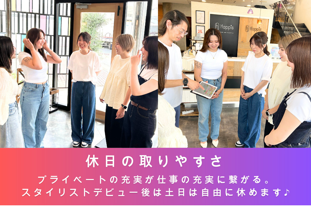 美容師求人