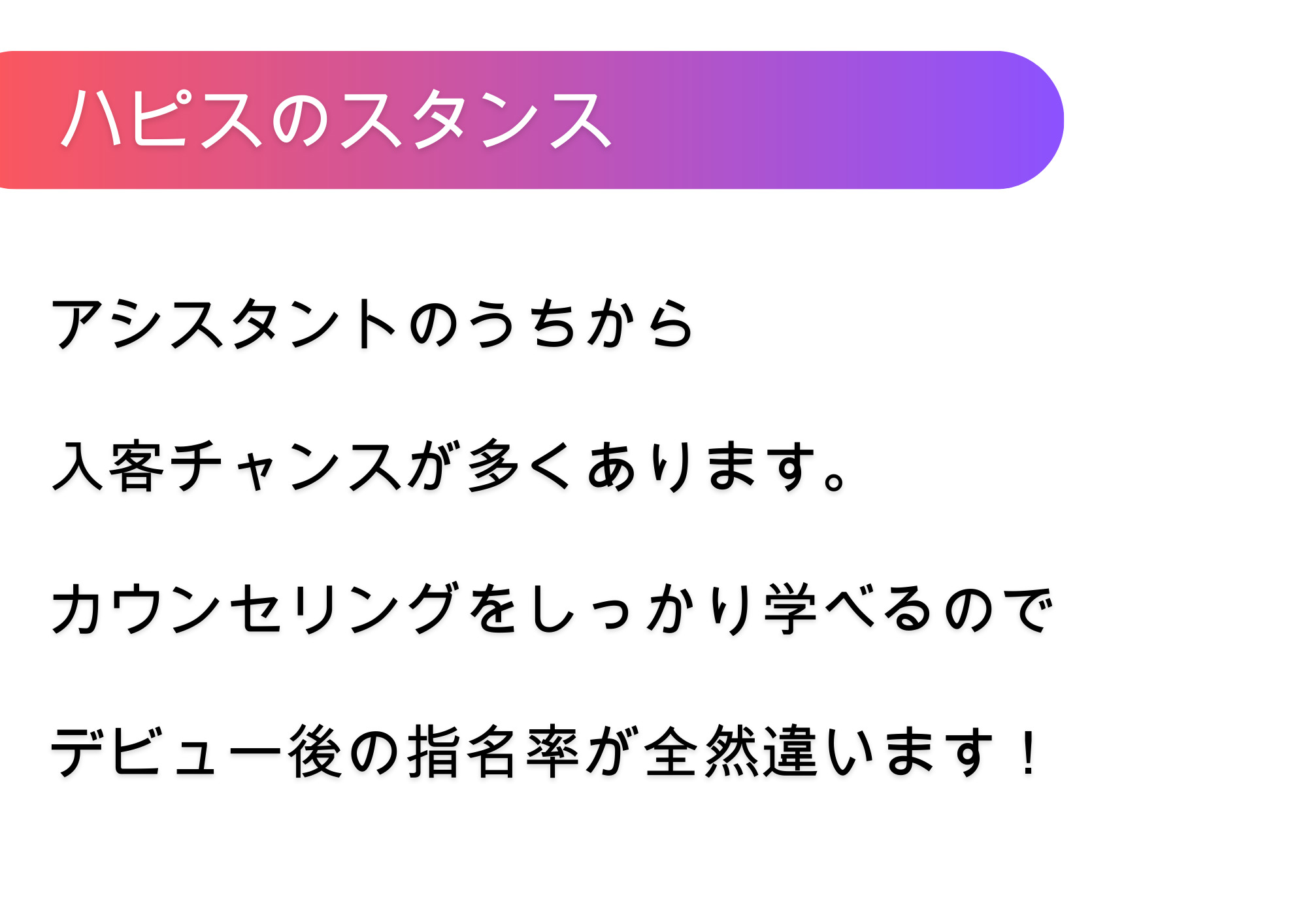 姫路美容師求人